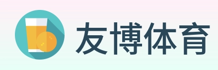 友博体育 logo